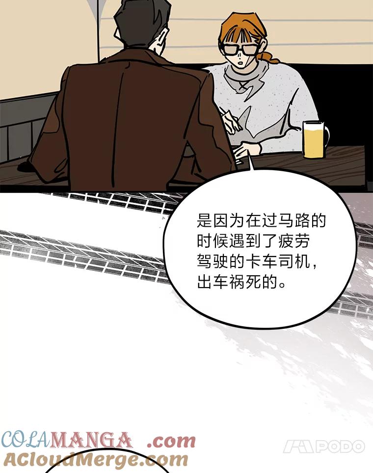 《纯黑照片》25.祸不单行 第25页