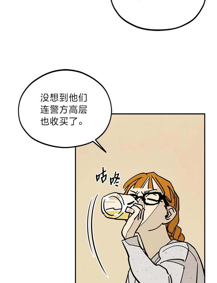 《纯黑照片》25.祸不单行 第53页