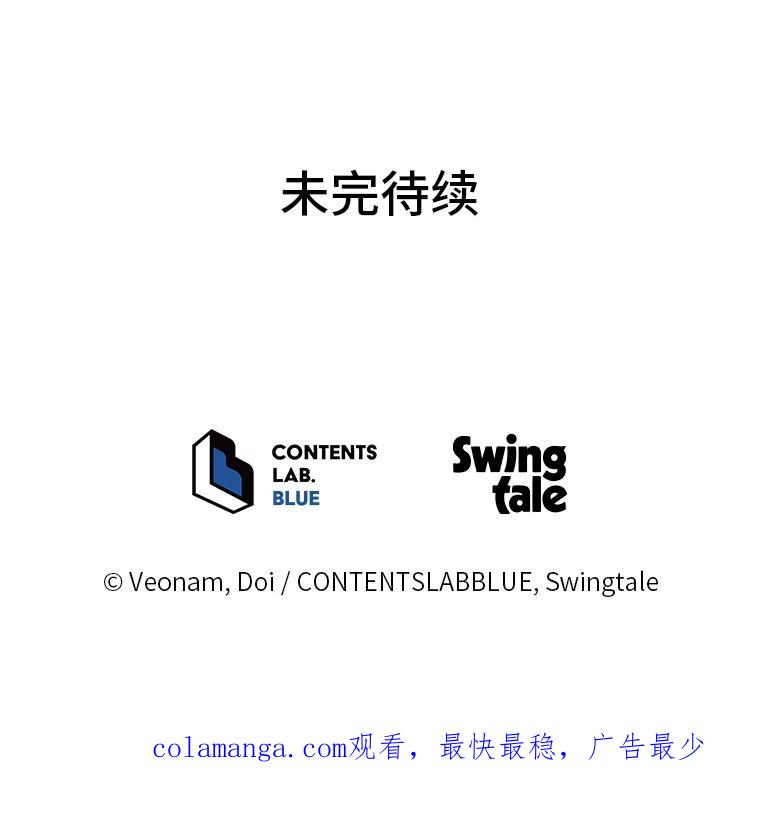 《纯黑照片》25.祸不单行 第78页