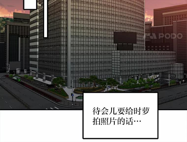 《人间市场》26.归于原位 第79页