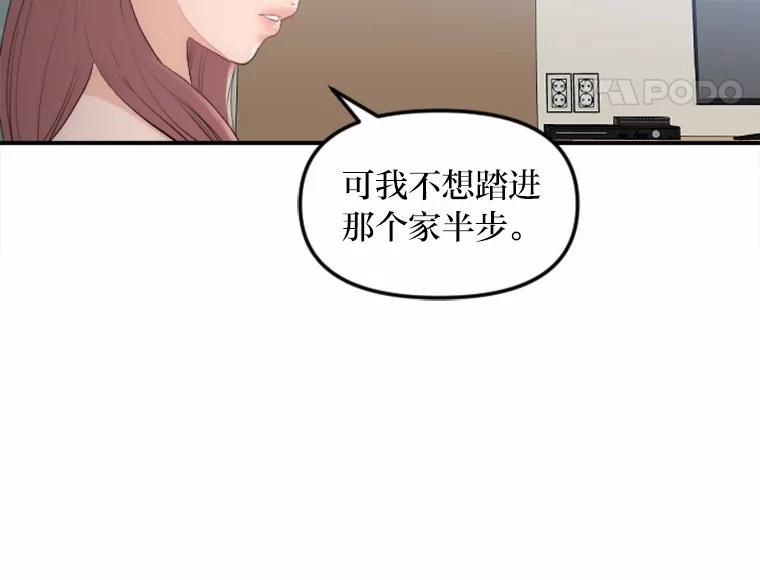 《人间市场》26.归于原位 第12页