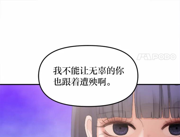 《人间市场》26.归于原位 第34页