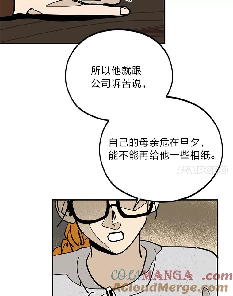 《纯黑照片》25.祸不单行 第22页