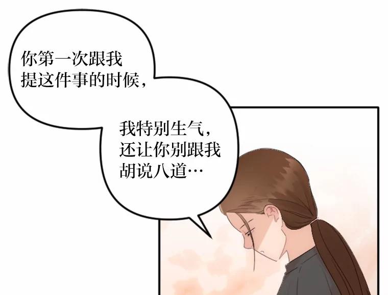 《人间市场》26.归于原位 第58页