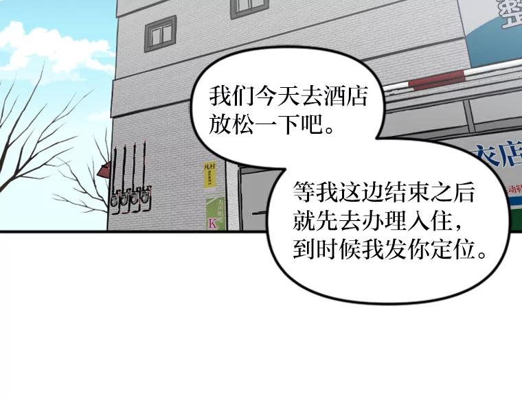 《人间市场》26.归于原位 第27页