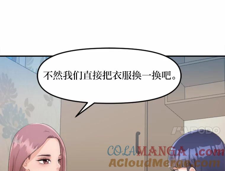 《人间市场》26.归于原位 第17页