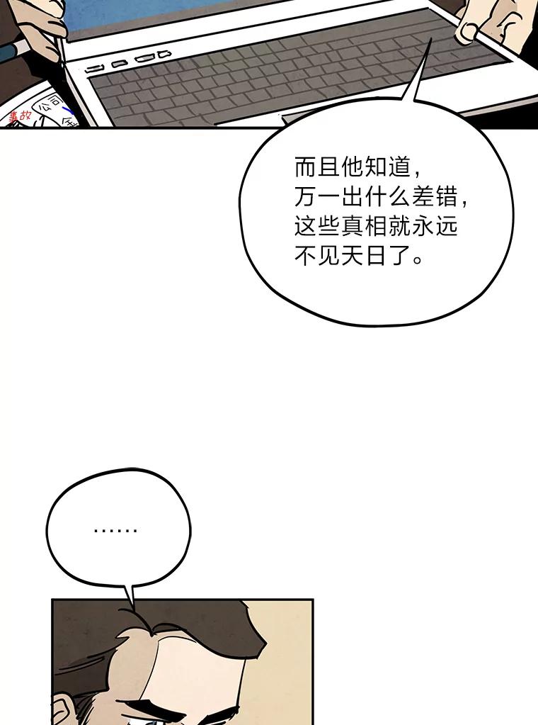 《纯黑照片》25.祸不单行 第60页