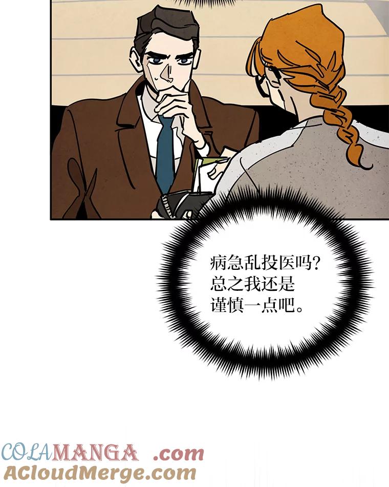 《纯黑照片》25.祸不单行 第7页