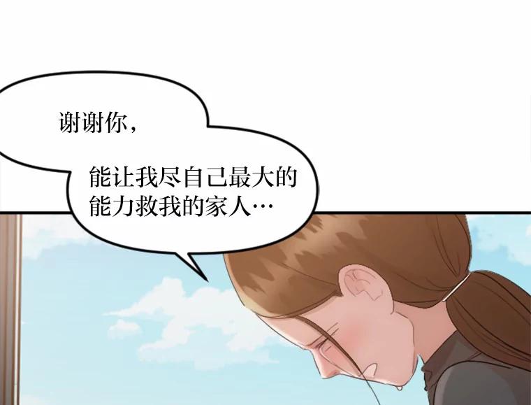 《人间市场》26.归于原位 第66页