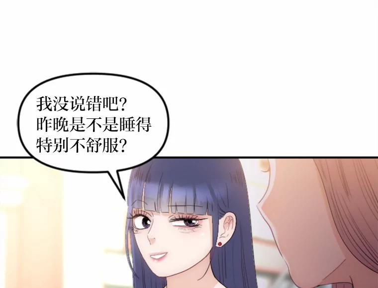 《人间市场》26.归于原位 第30页