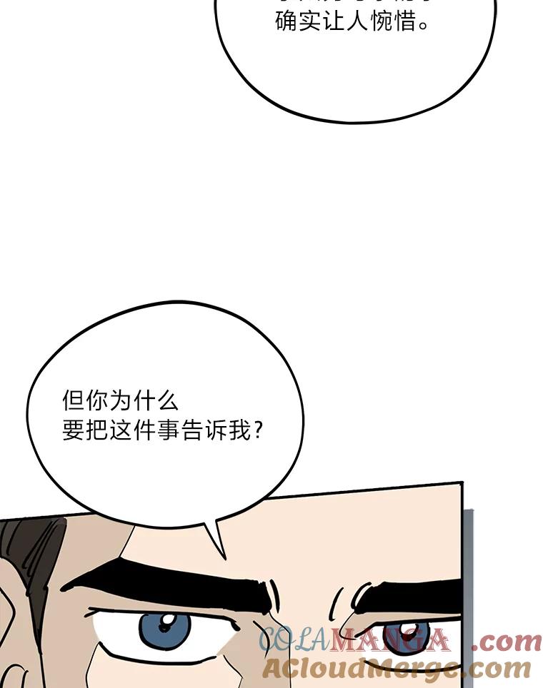 《纯黑照片》25.祸不单行 第28页