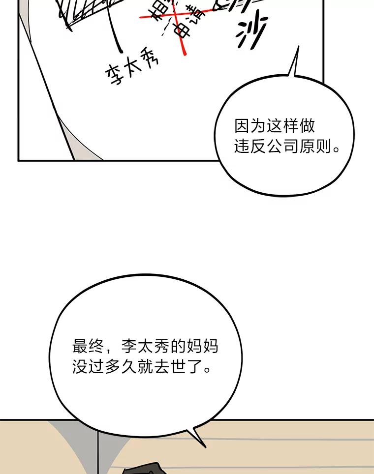 《纯黑照片》25.祸不单行 第24页