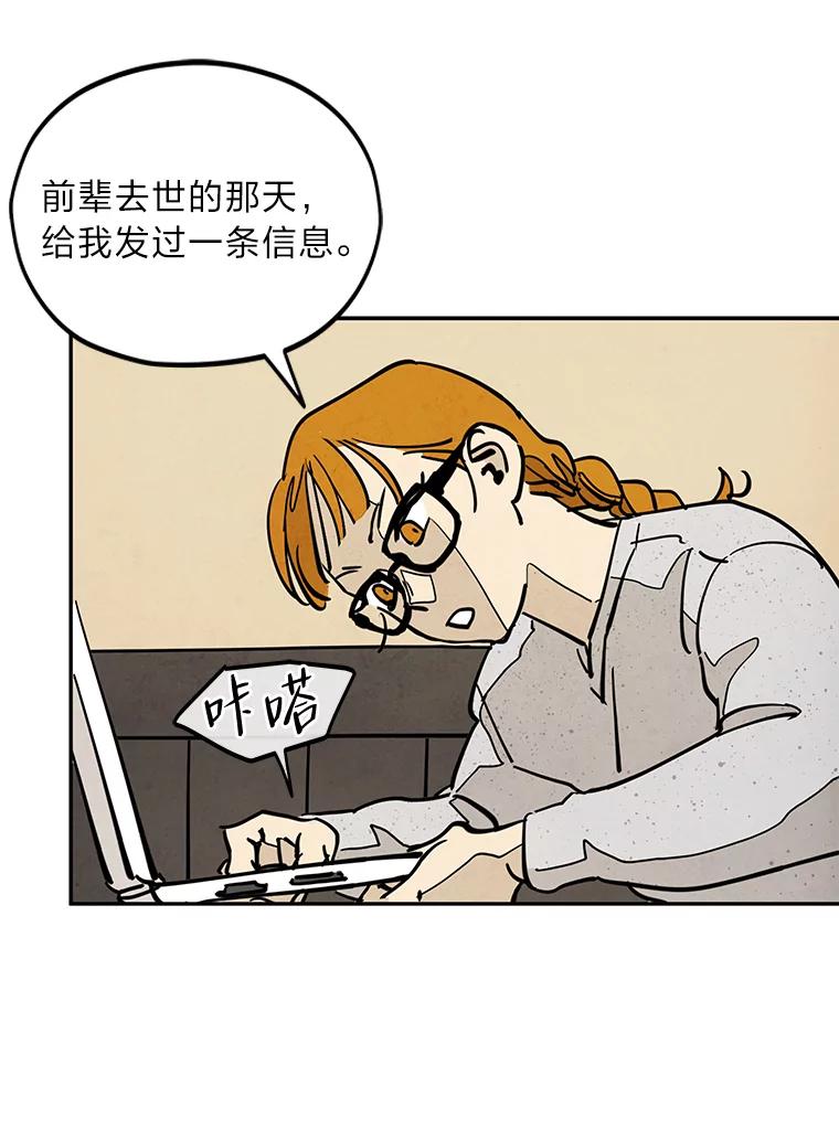 《纯黑照片》25.祸不单行 第57页