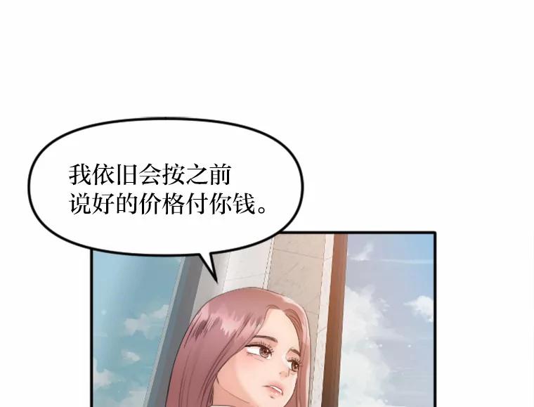 《人间市场》26.归于原位 第42页