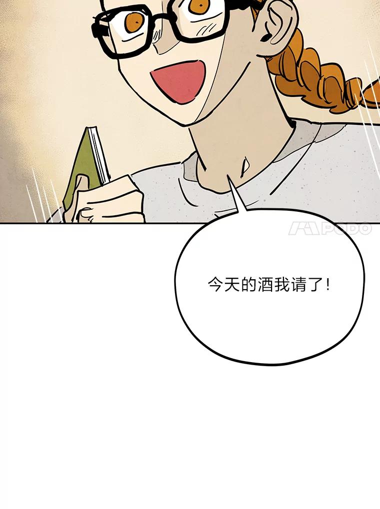 《纯黑照片》25.祸不单行 第77页