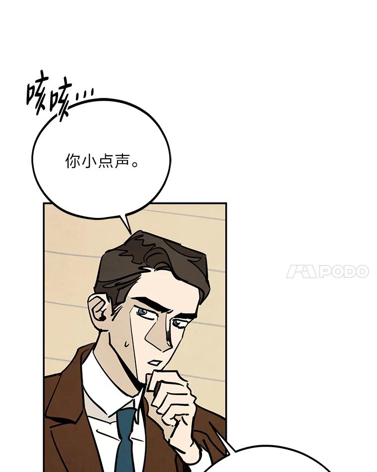 《纯黑照片》25.祸不单行 第5页
