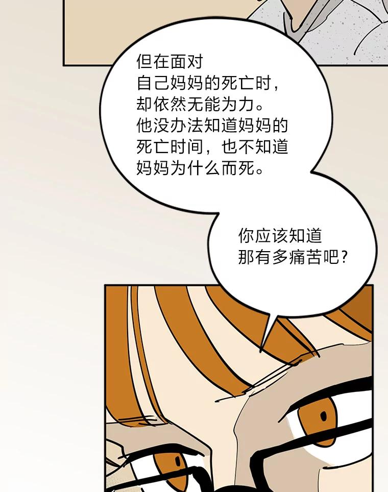 《纯黑照片》25.祸不单行 第20页