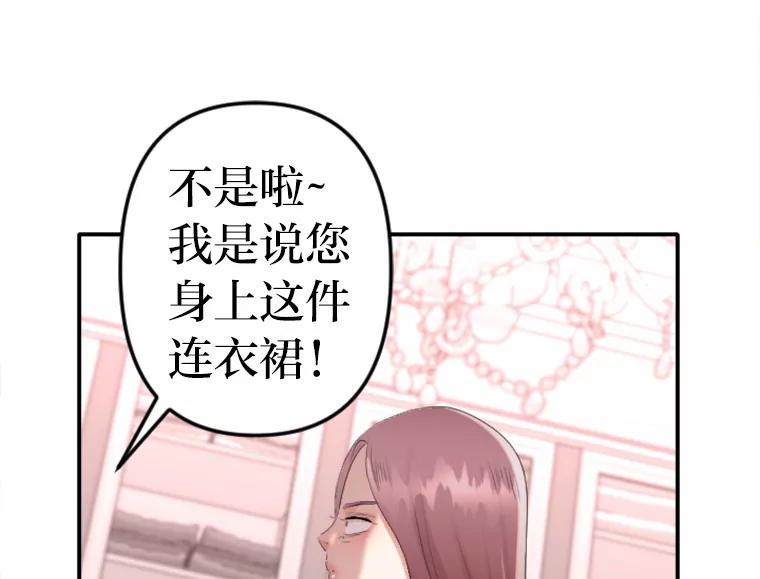 《人间市场》26.归于原位 第88页