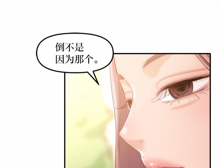 《人间市场》26.归于原位 第32页