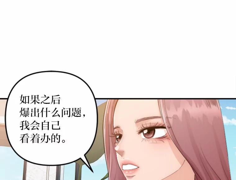 《人间市场》26.归于原位 第72页