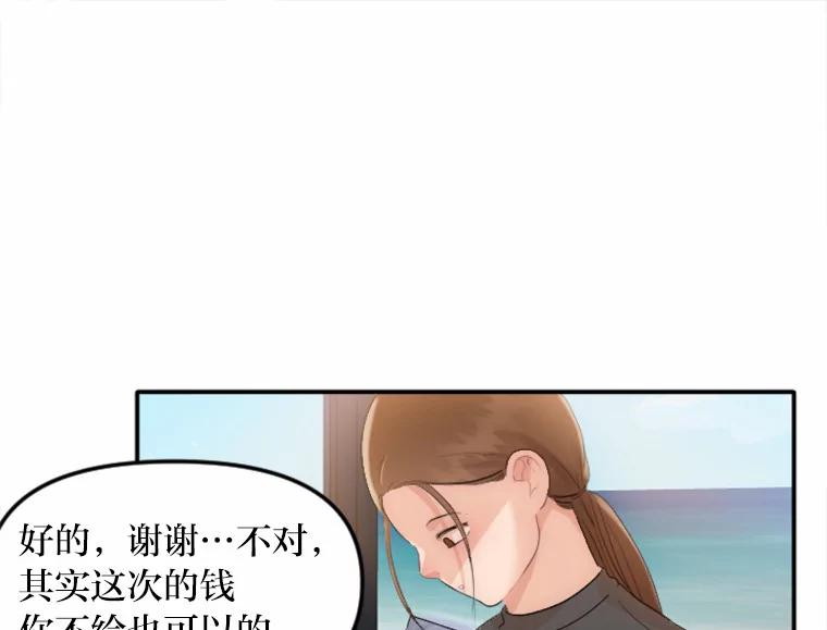 《人间市场》26.归于原位 第44页