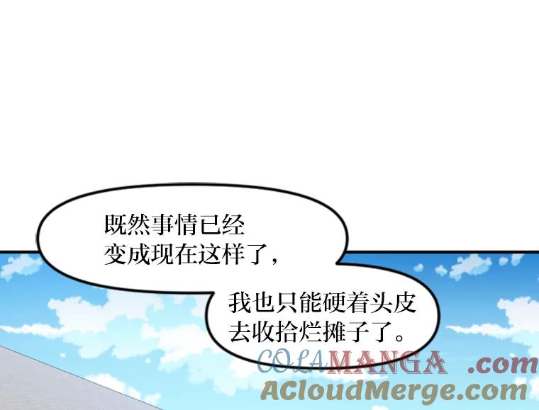 《人间市场》26.归于原位 第21页