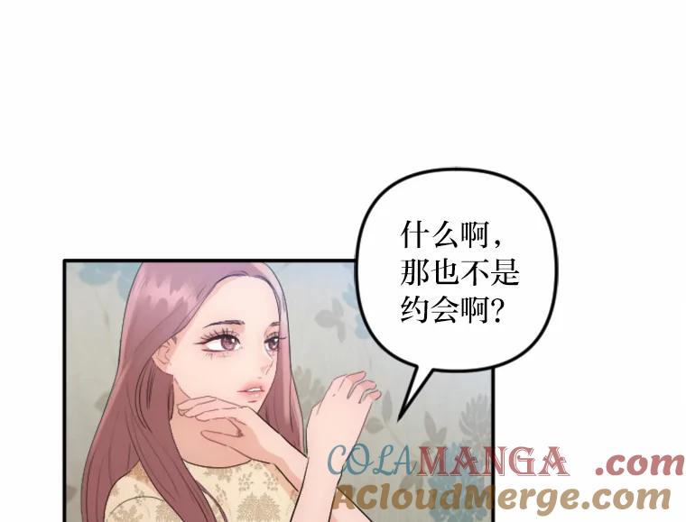 《人间市场》26.归于原位 第9页