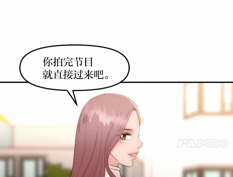 《人间市场》26.归于原位 第28页