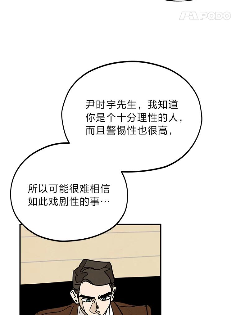 《纯黑照片》25.祸不单行 第71页