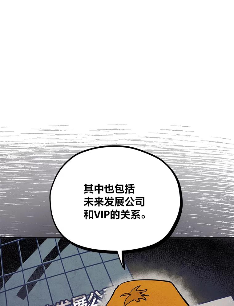 《纯黑照片》25.祸不单行 第44页