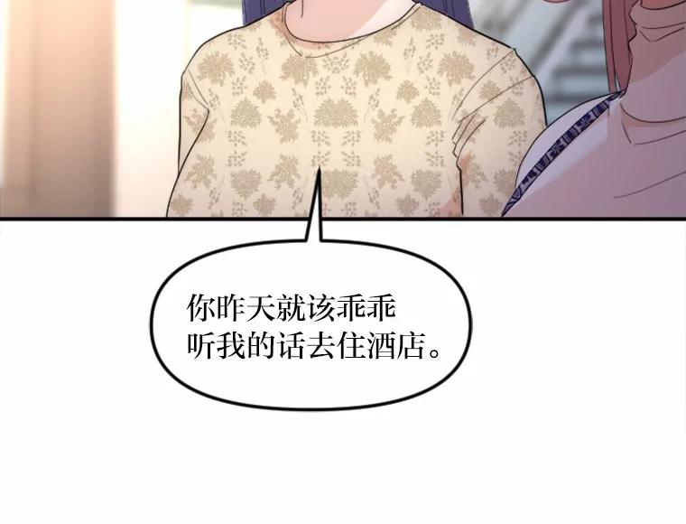 《人间市场》26.归于原位 第31页