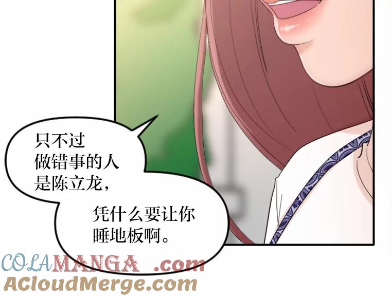 《人间市场》26.归于原位 第33页