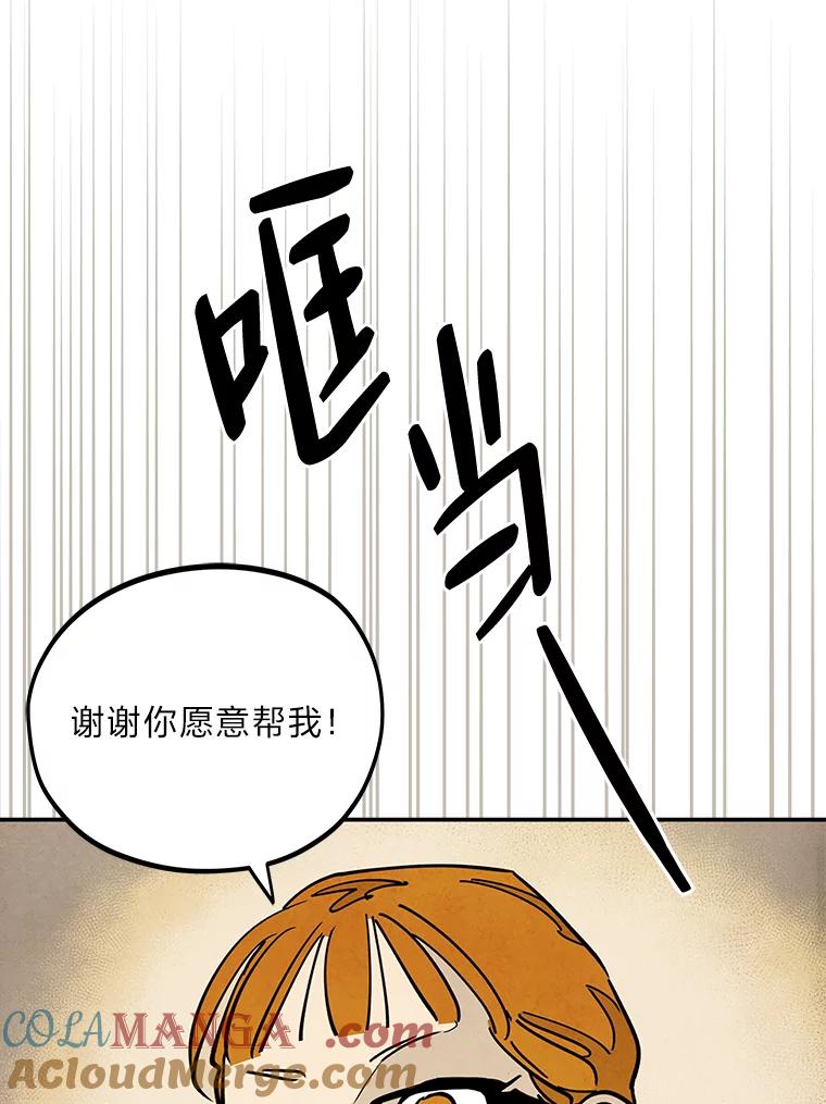 《纯黑照片》25.祸不单行 第76页