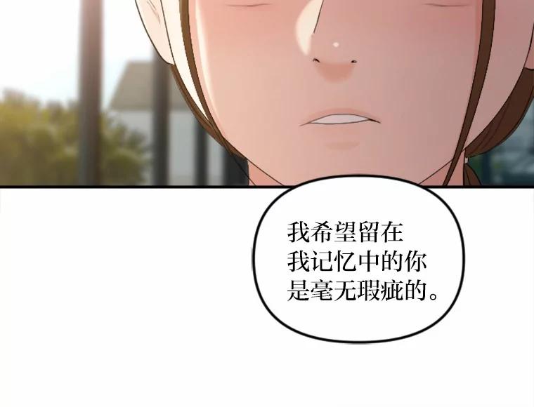《人间市场》26.归于原位 第71页
