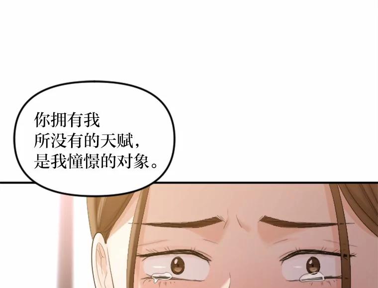 《人间市场》26.归于原位 第70页