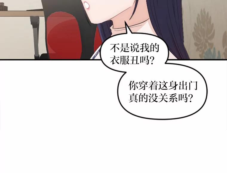 《人间市场》26.归于原位 第20页