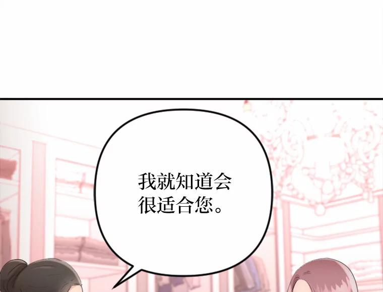 《人间市场》26.归于原位 第94页