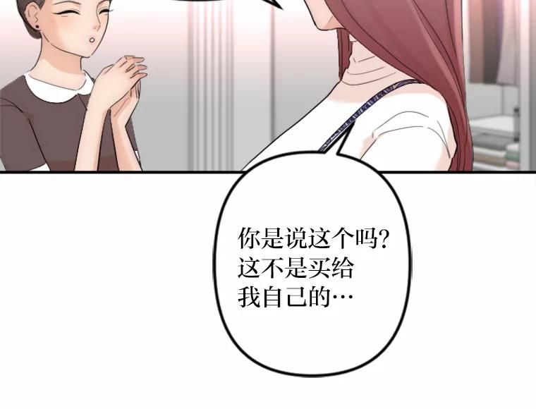 《人间市场》26.归于原位 第87页