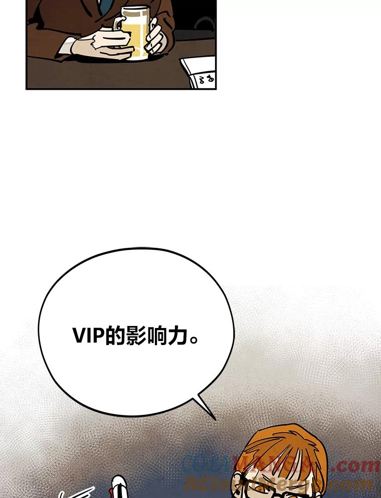 《纯黑照片》25.祸不单行 第49页