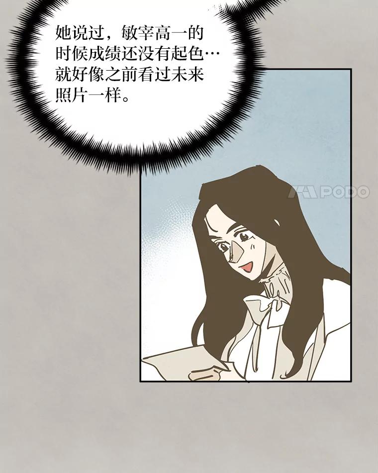 《纯黑照片》25.祸不单行 第12页