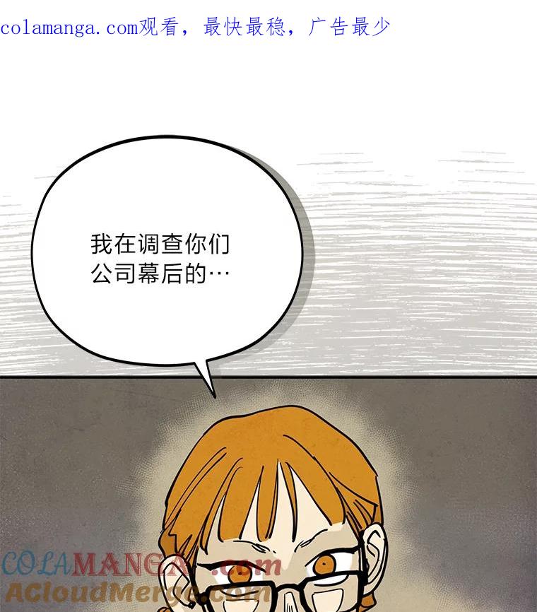 《纯黑照片》25.祸不单行 第1页