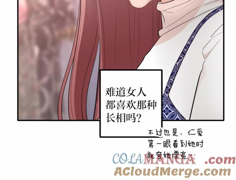 《人间市场》26.归于原位 第85页