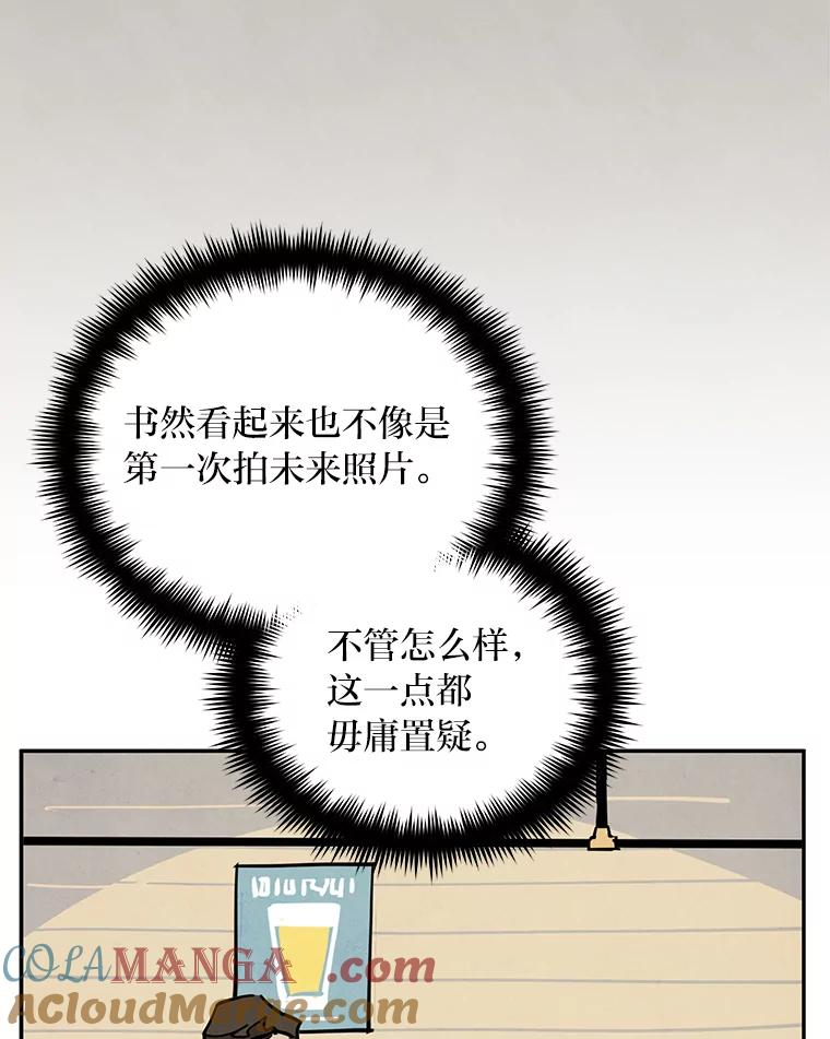 《纯黑照片》25.祸不单行 第13页