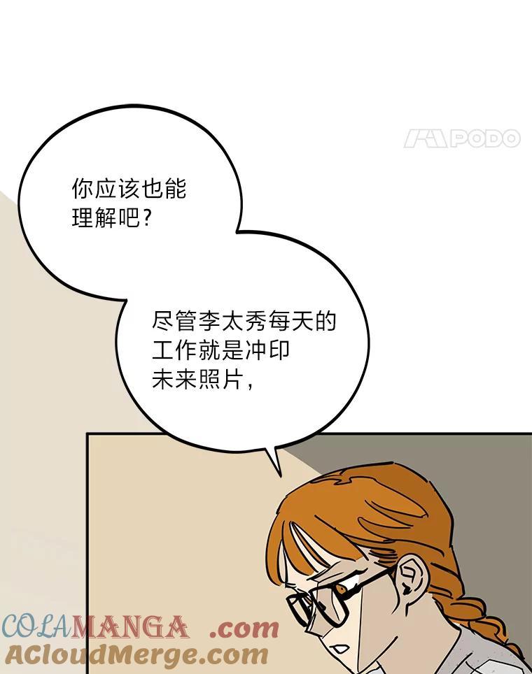 《纯黑照片》25.祸不单行 第19页