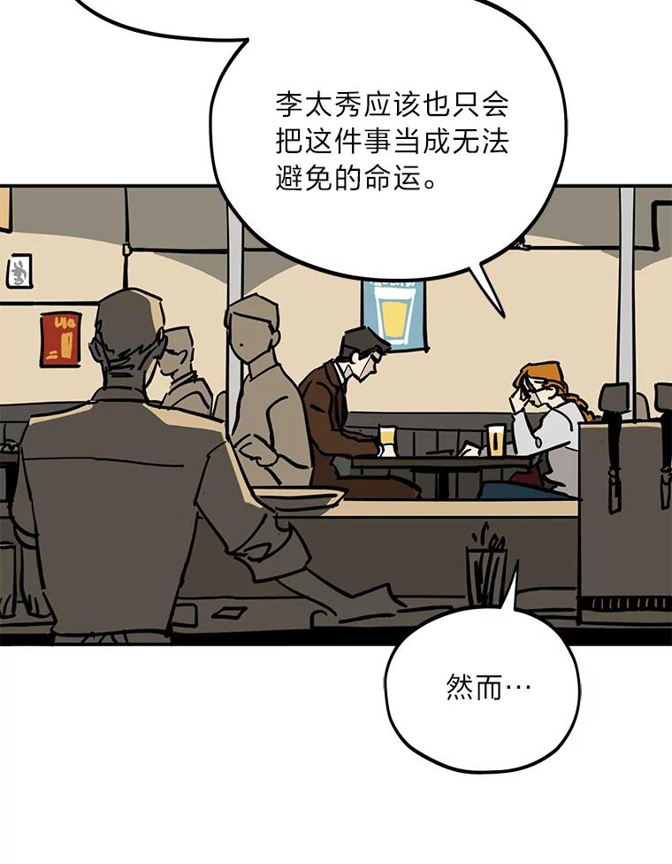 《纯黑照片》25.祸不单行 第30页