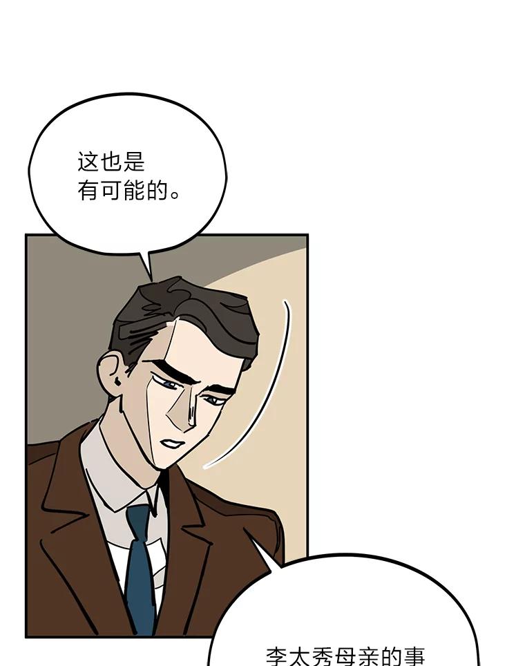 《纯黑照片》25.祸不单行 第27页