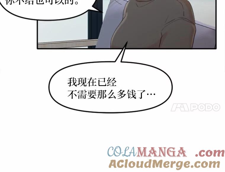 《人间市场》26.归于原位 第45页