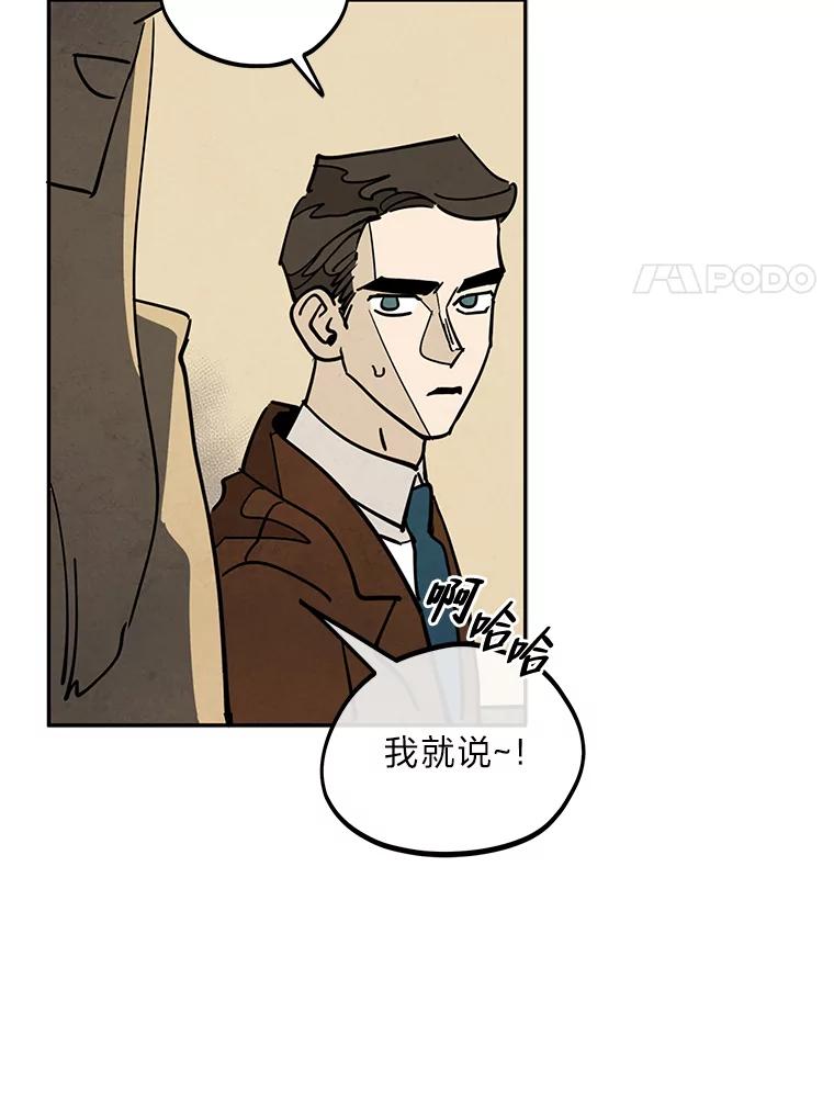 《纯黑照片》25.祸不单行 第74页