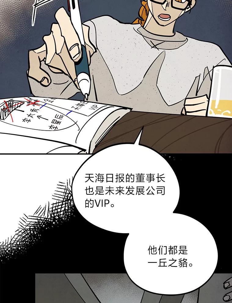 《纯黑照片》25.祸不单行 第50页