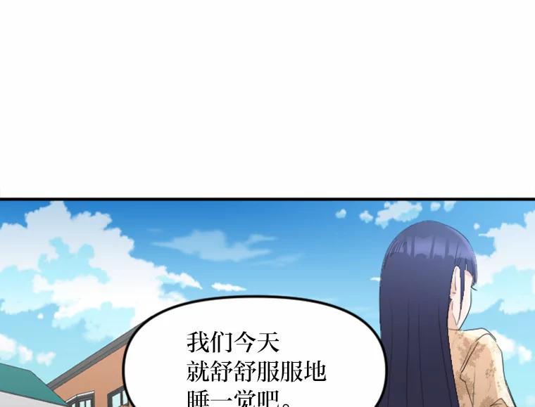 《人间市场》26.归于原位 第36页